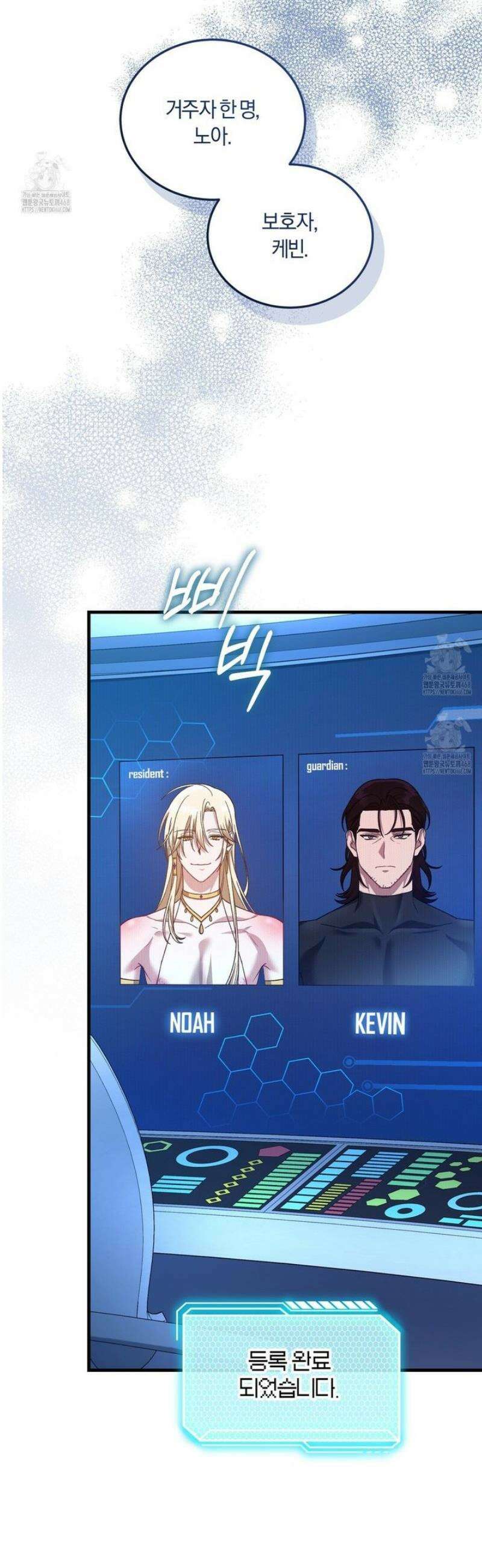 숨어 보는 BL 특강 : 저출산 시대와 인간 사회 ~불어라 그럼 대줄 것이다~ 7화 [완결] 55