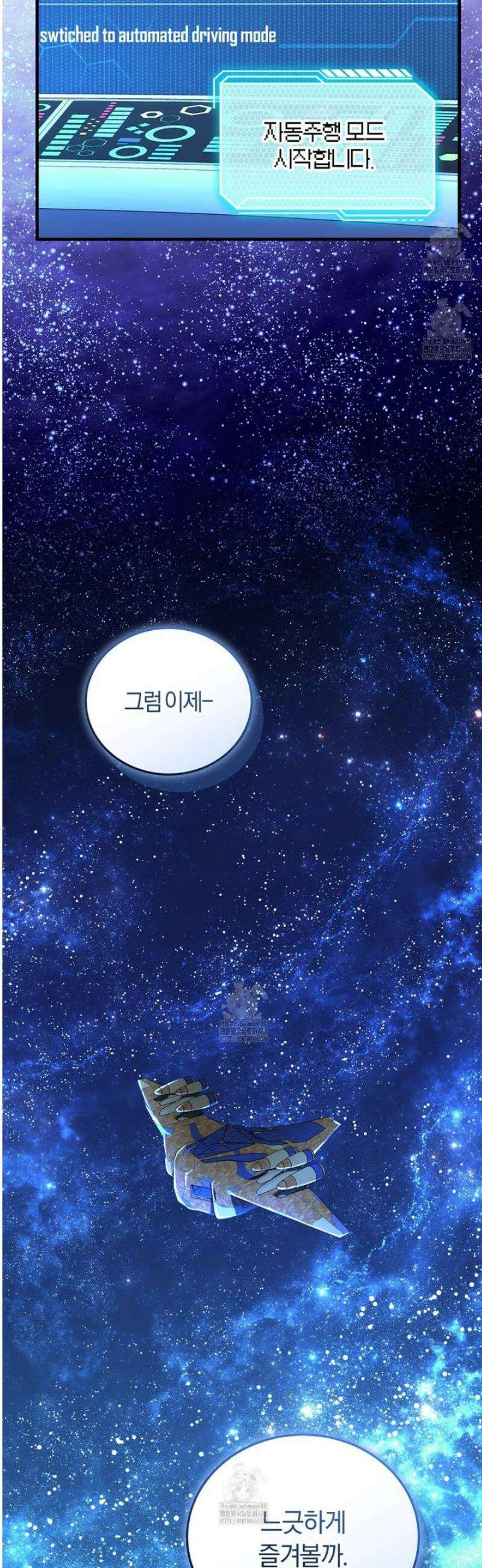 숨어 보는 BL 특강 : 저출산 시대와 인간 사회 ~불어라 그럼 대줄 것이다~ 7화 [완결] 59