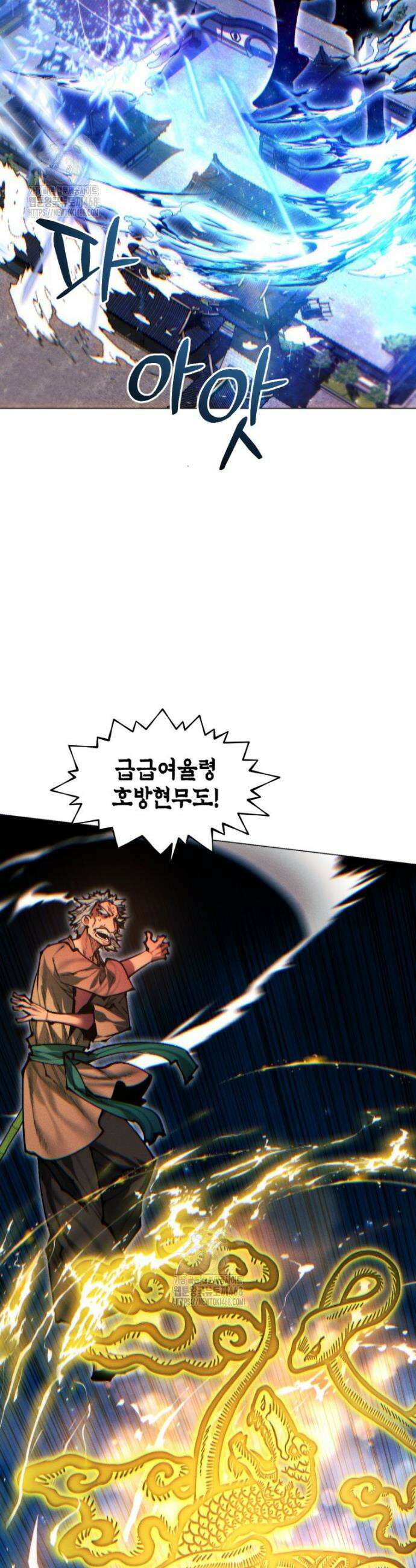 무림에 떨어진 현대인 153화 9