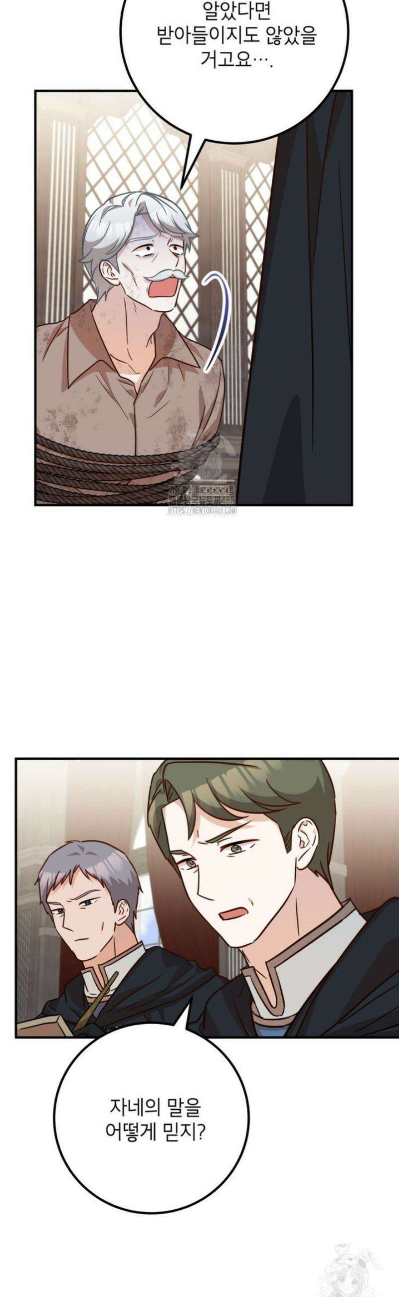 주치의는 할 일 다 하고 사표 씁니다 101화 4