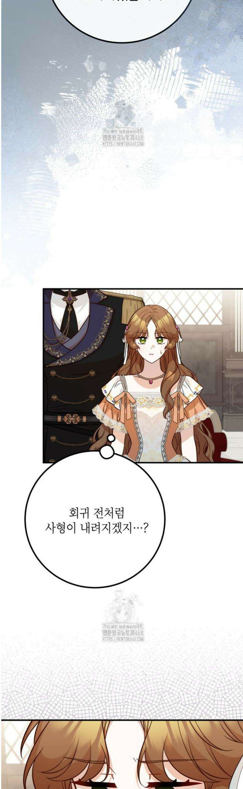 주치의는 할 일 다 하고 사표 씁니다 101화 10
