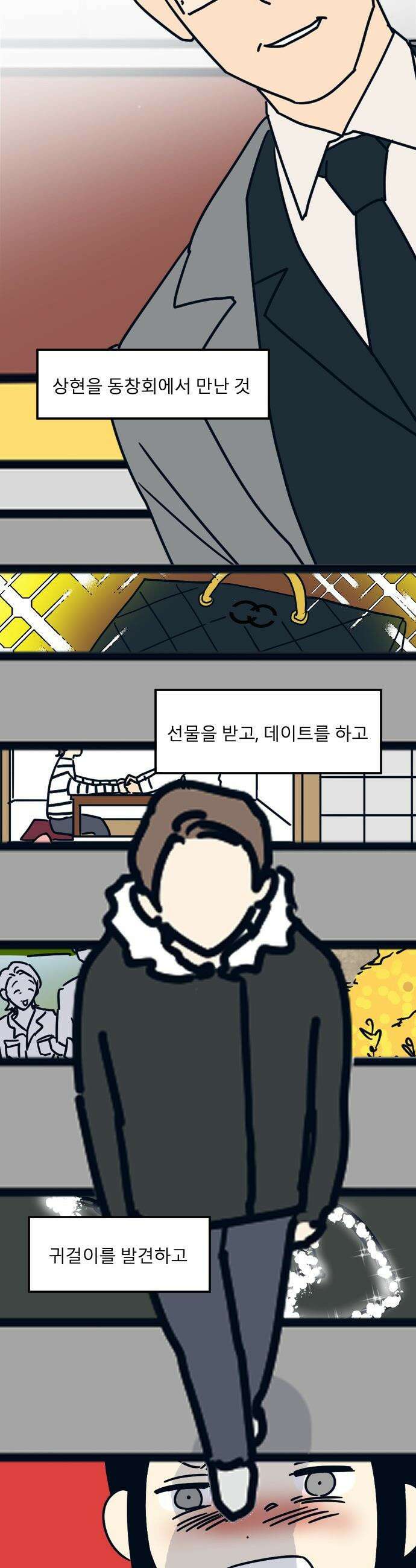 송이연 50살, 이혼 한 달 차 - 2부3화 19