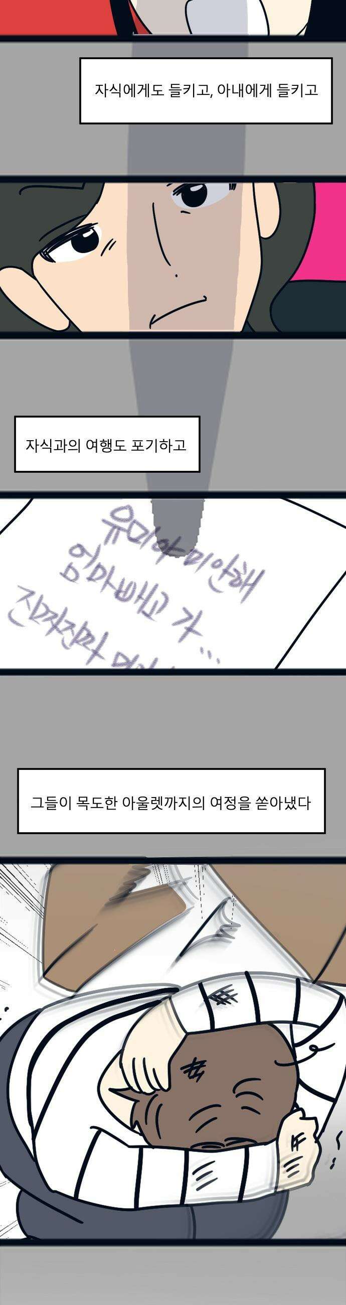 송이연 50살, 이혼 한 달 차 - 2부3화 20