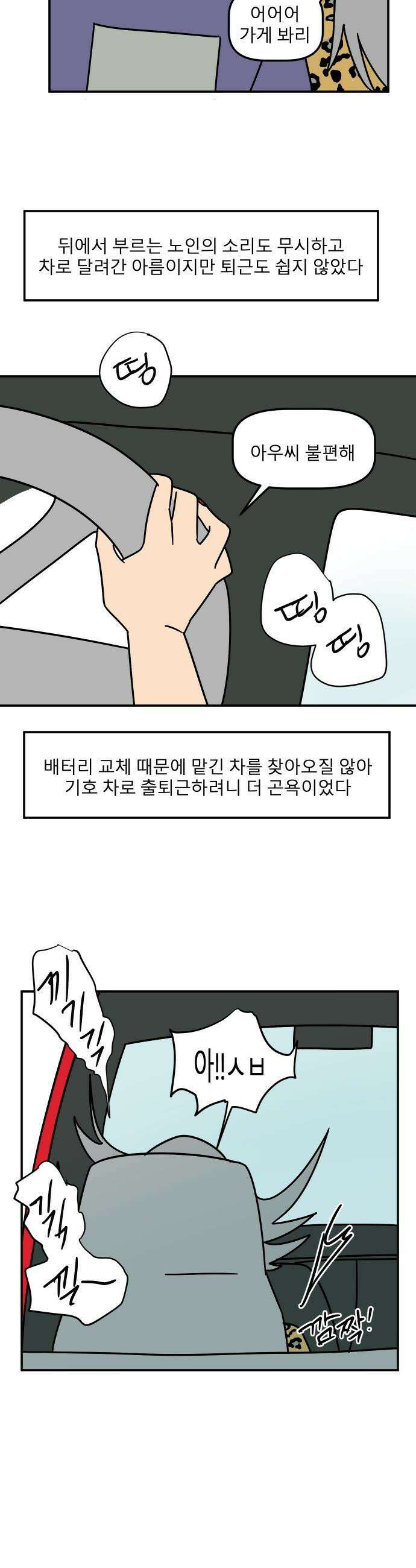 송이연 50살, 이혼 한 달 차 - 2부3화 39