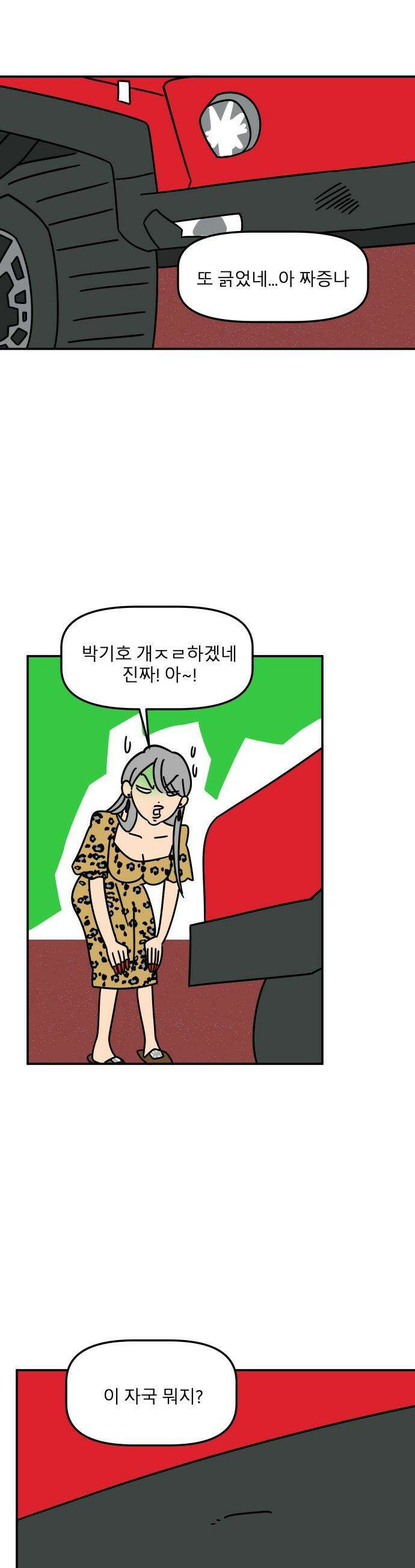 송이연 50살, 이혼 한 달 차 - 2부3화 40