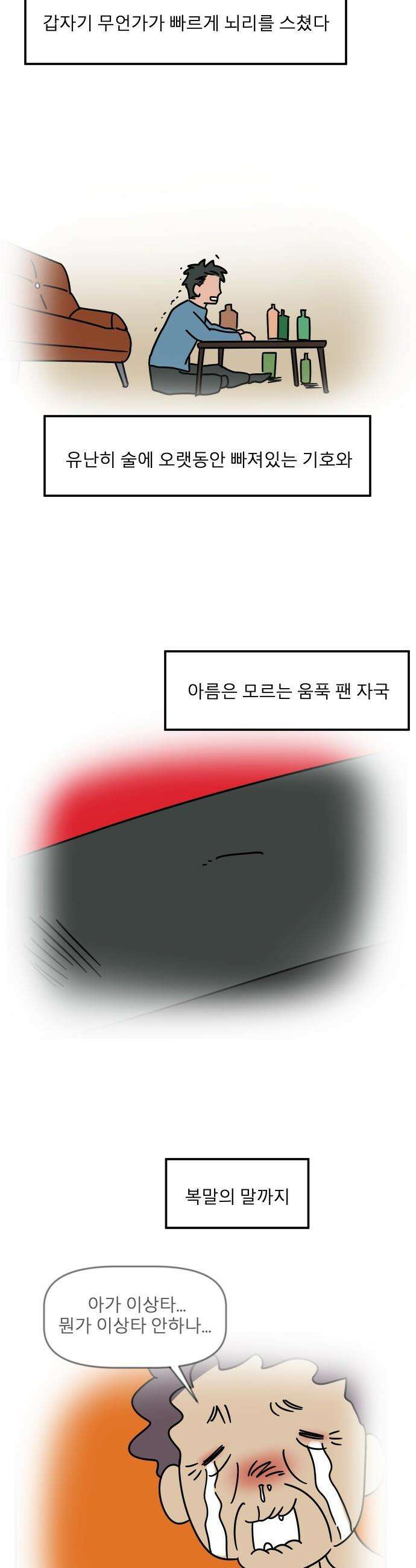 송이연 50살, 이혼 한 달 차 - 2부3화 43