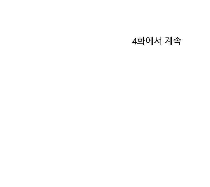 송이연 50살, 이혼 한 달 차 - 2부3화 45