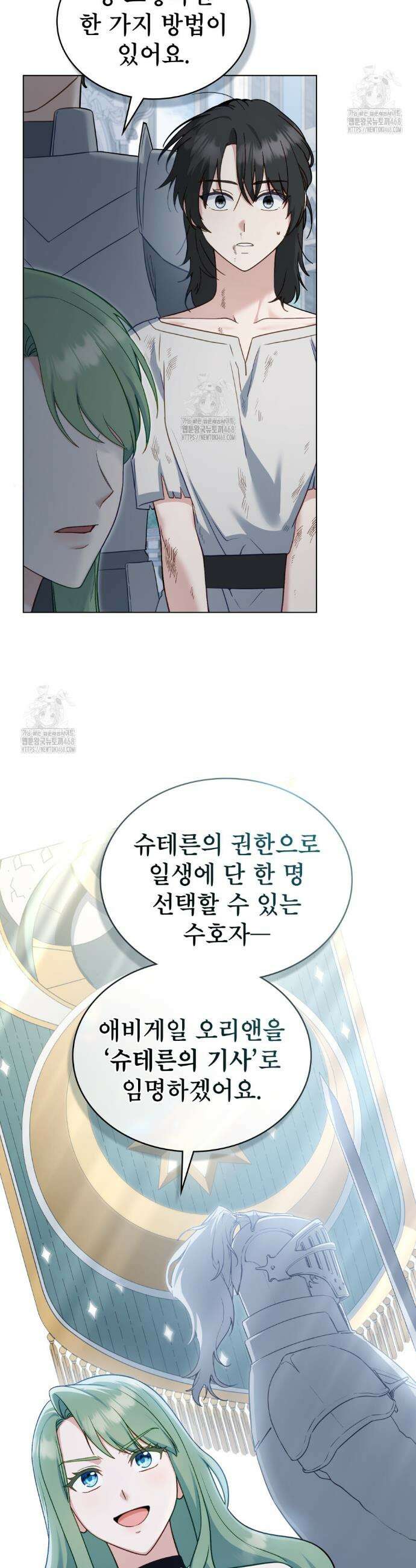 합법적 악역의 사정 외전 12화 10