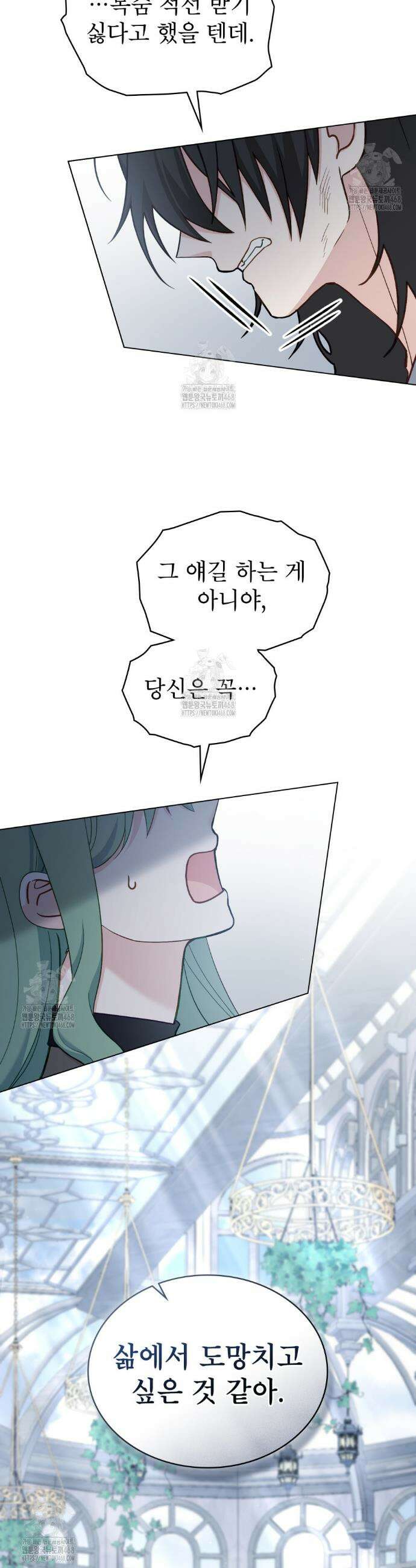 합법적 악역의 사정 외전 12화 25