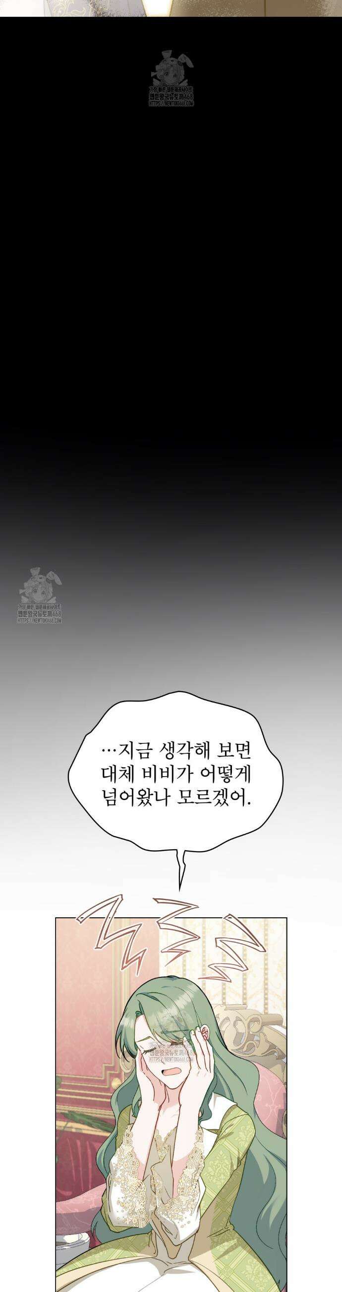 합법적 악역의 사정 외전 12화 33