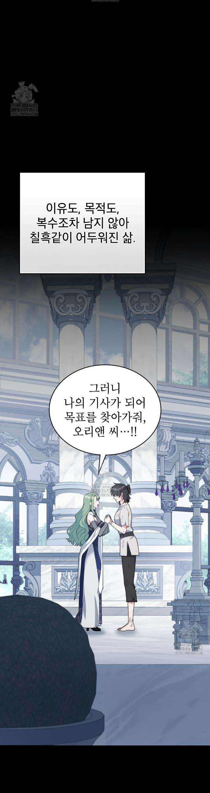 합법적 악역의 사정 외전 12화 36