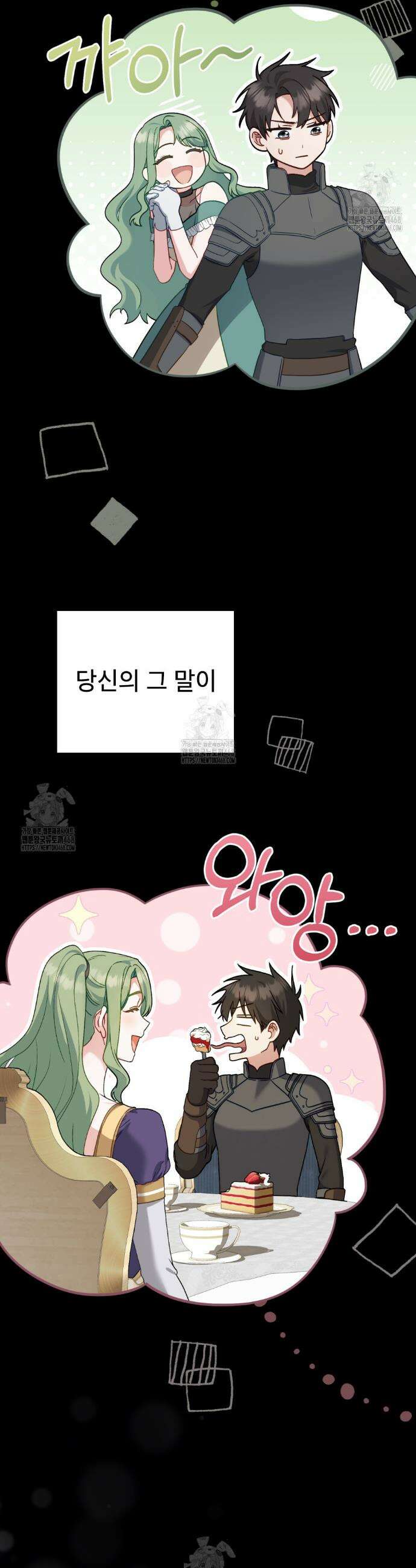 합법적 악역의 사정 외전 12화 39