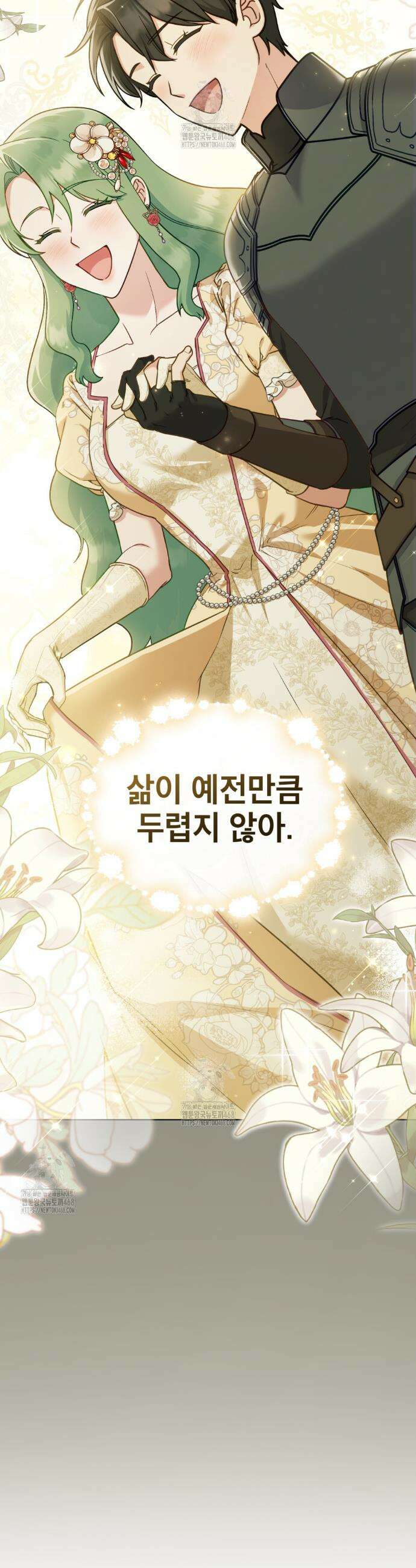합법적 악역의 사정 외전 12화 44