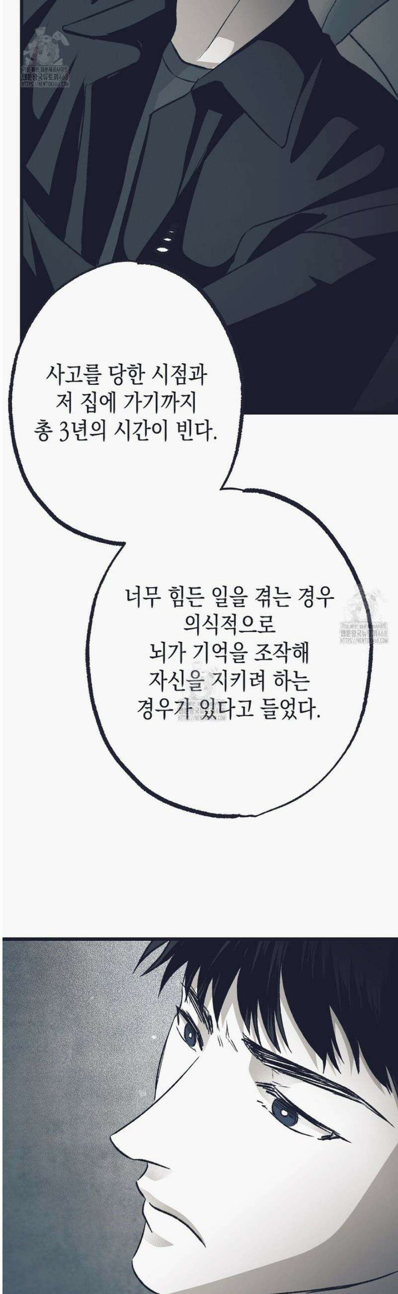 불길한 손님 70화 7