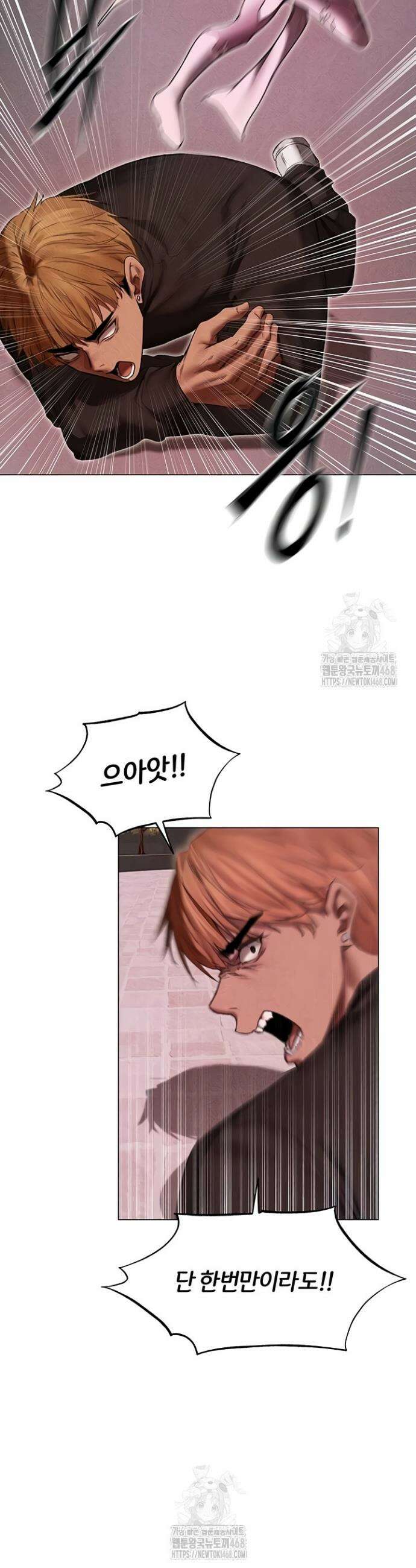 이세계 밀프 헌터 101화 25