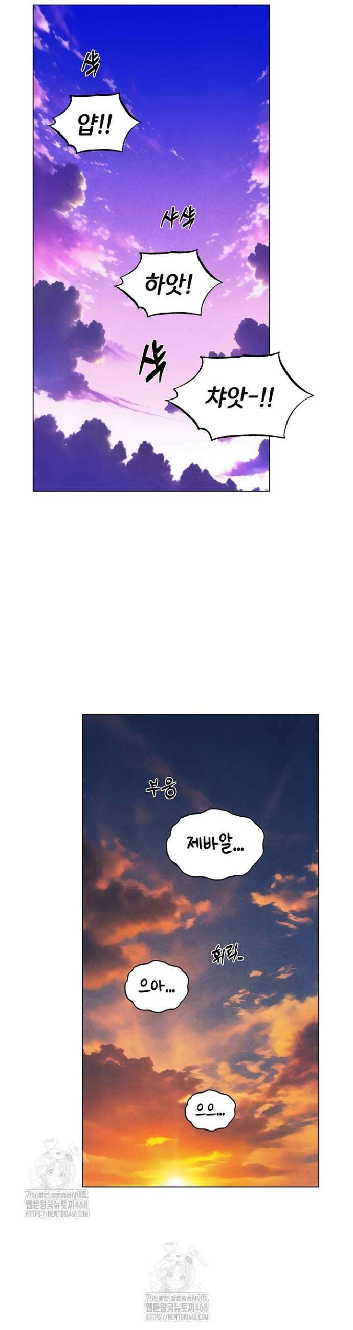 이세계 밀프 헌터 101화 26