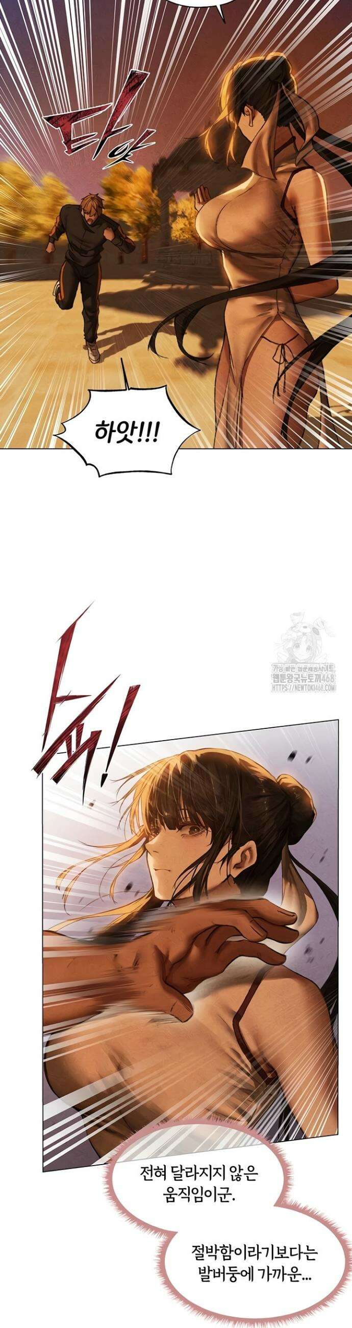이세계 밀프 헌터 101화 33