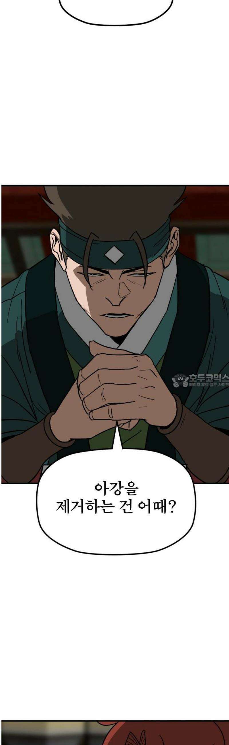 저승사자:제령무사 56화 - 약속의 날1 13