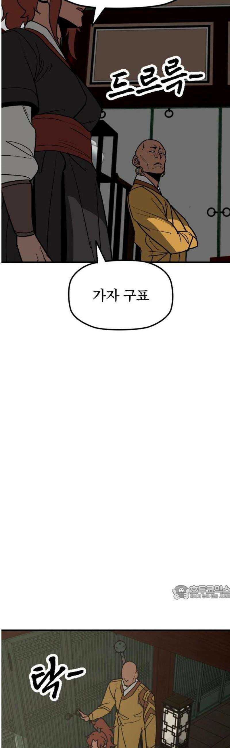 저승사자:제령무사 56화 - 약속의 날1 17