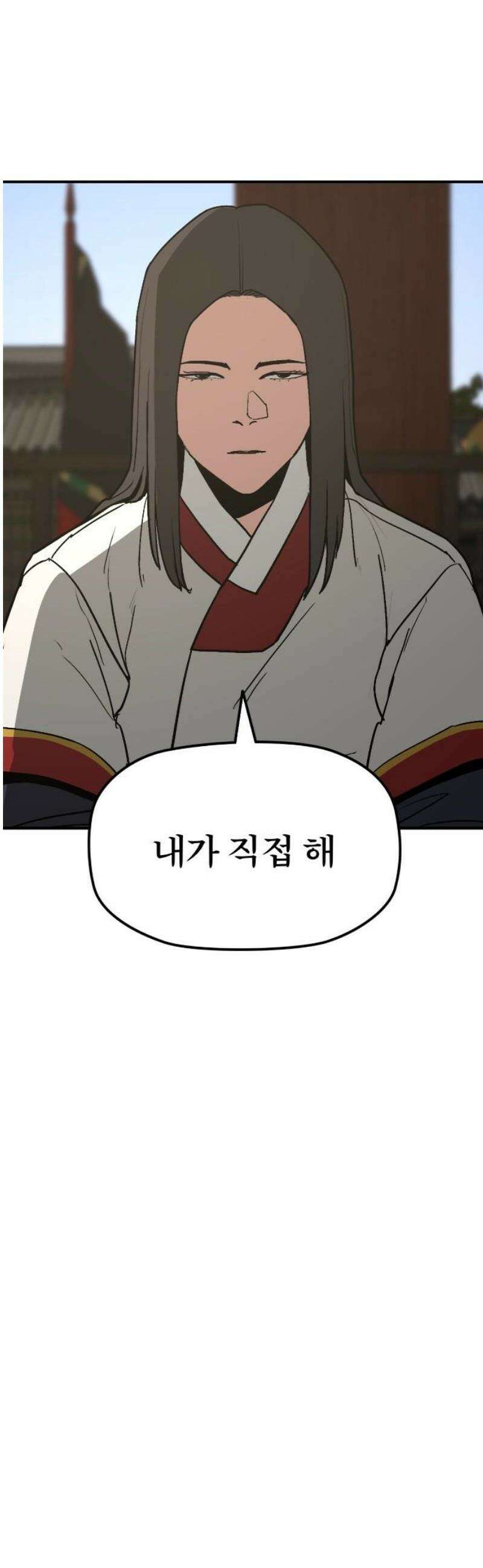 저승사자:제령무사 56화 - 약속의 날1 23