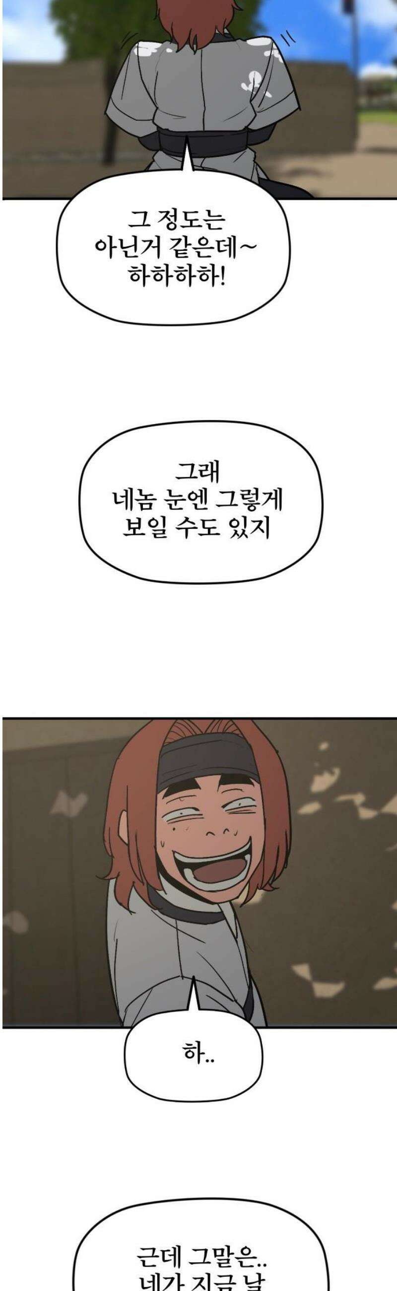 저승사자:제령무사 56화 - 약속의 날1 27