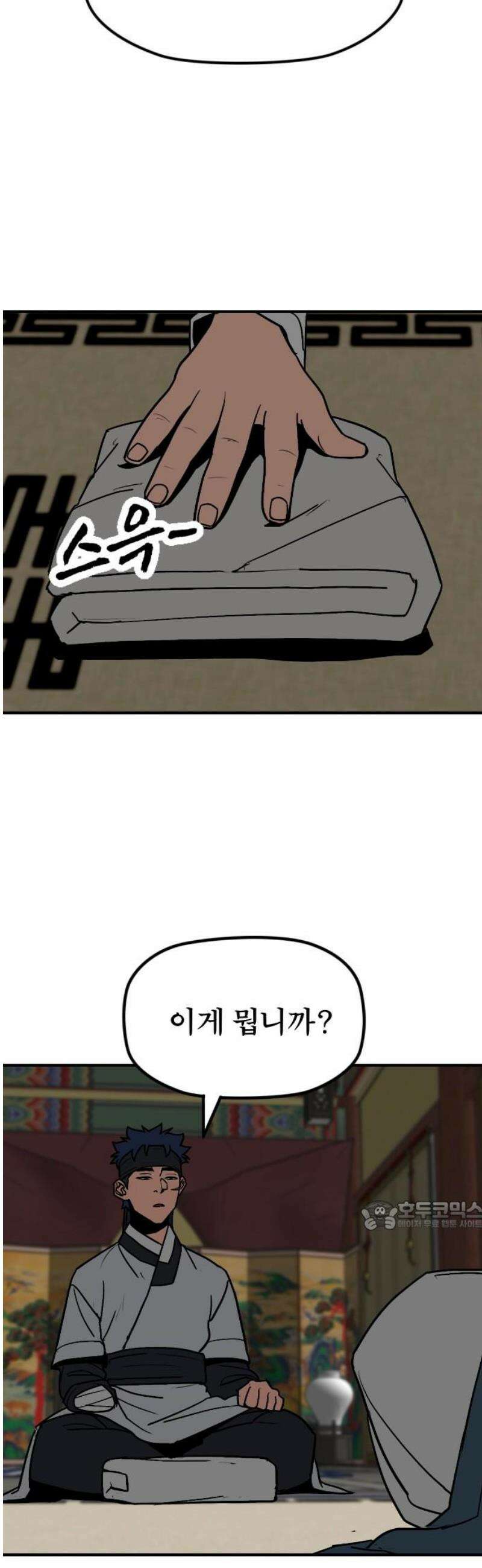 저승사자:제령무사 56화 - 약속의 날1 32