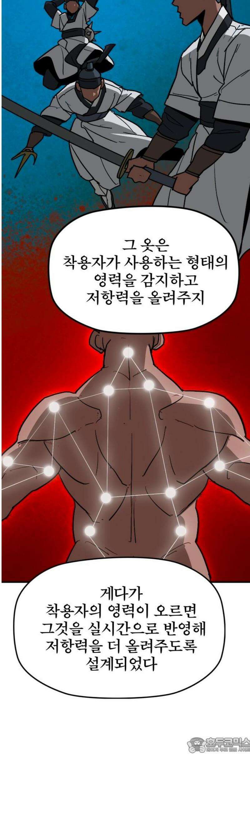 저승사자:제령무사 56화 - 약속의 날1 34