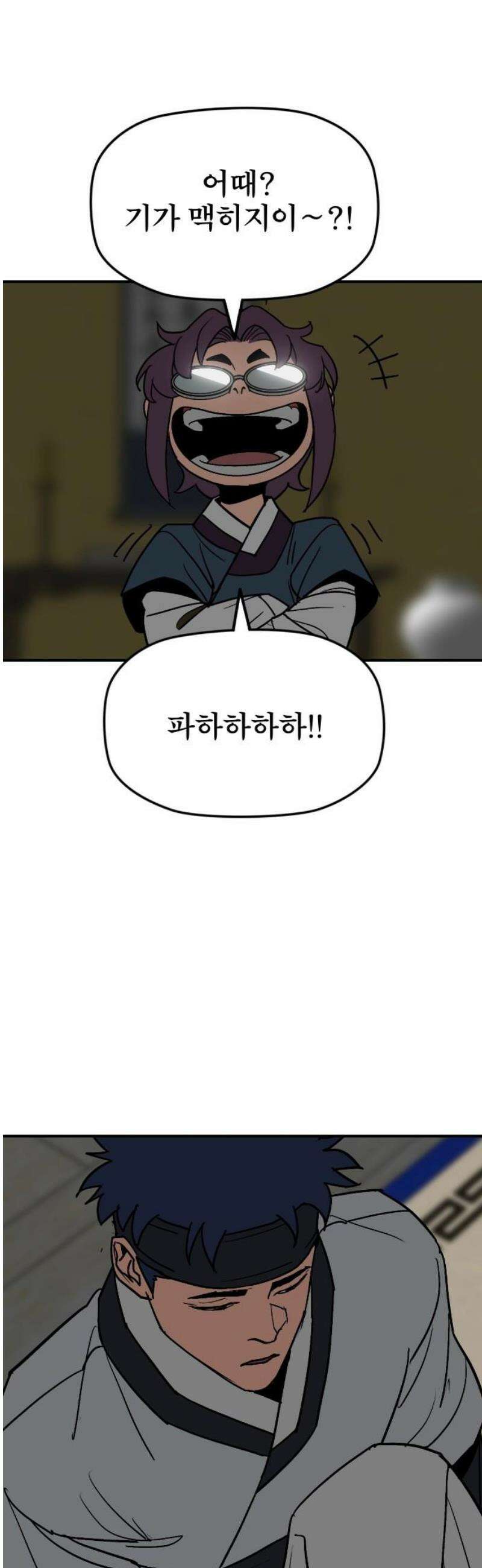 저승사자:제령무사 56화 - 약속의 날1 35