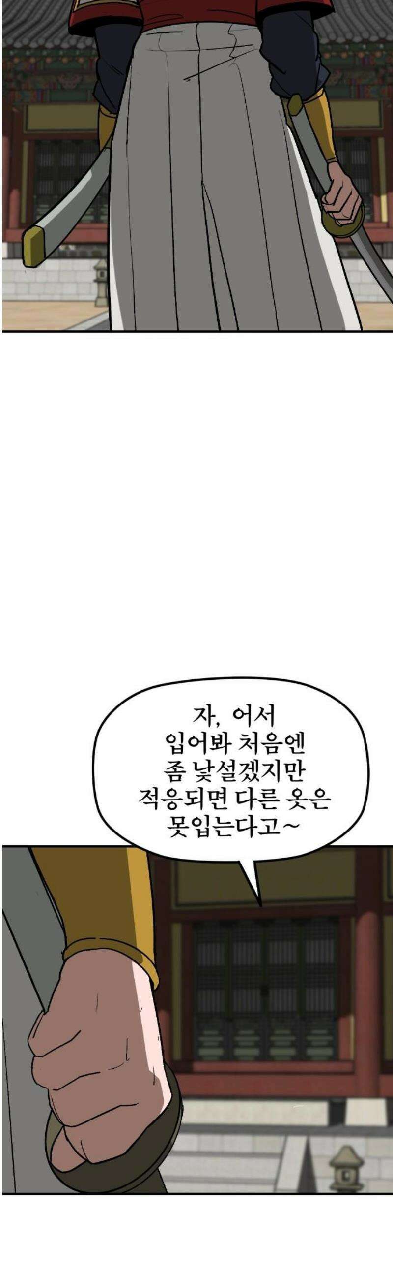 저승사자:제령무사 56화 - 약속의 날1 40
