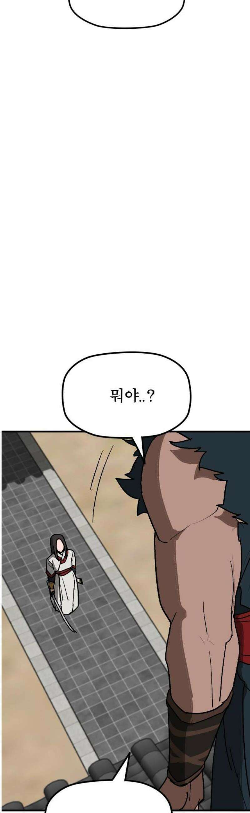 저승사자:제령무사 56화 - 약속의 날1 44