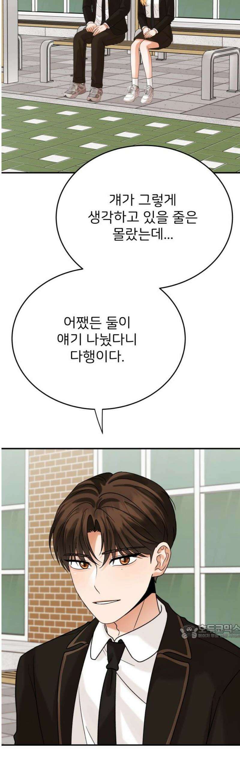 다음 생에도 어린왕자 49화 2