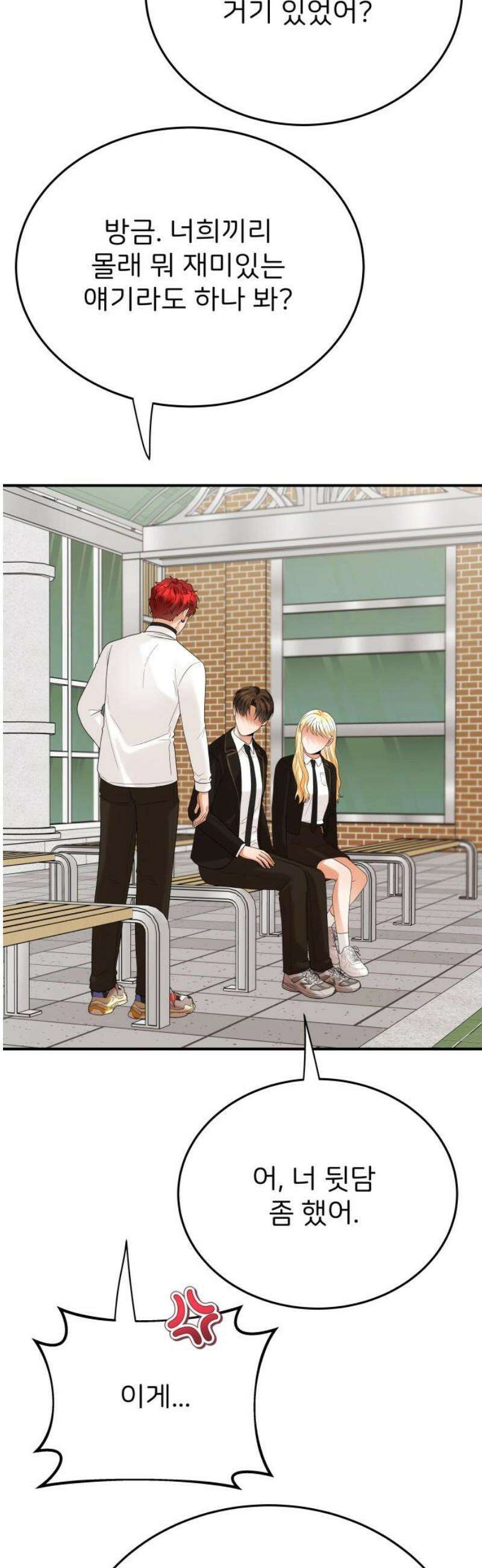 다음 생에도 어린왕자 49화 6