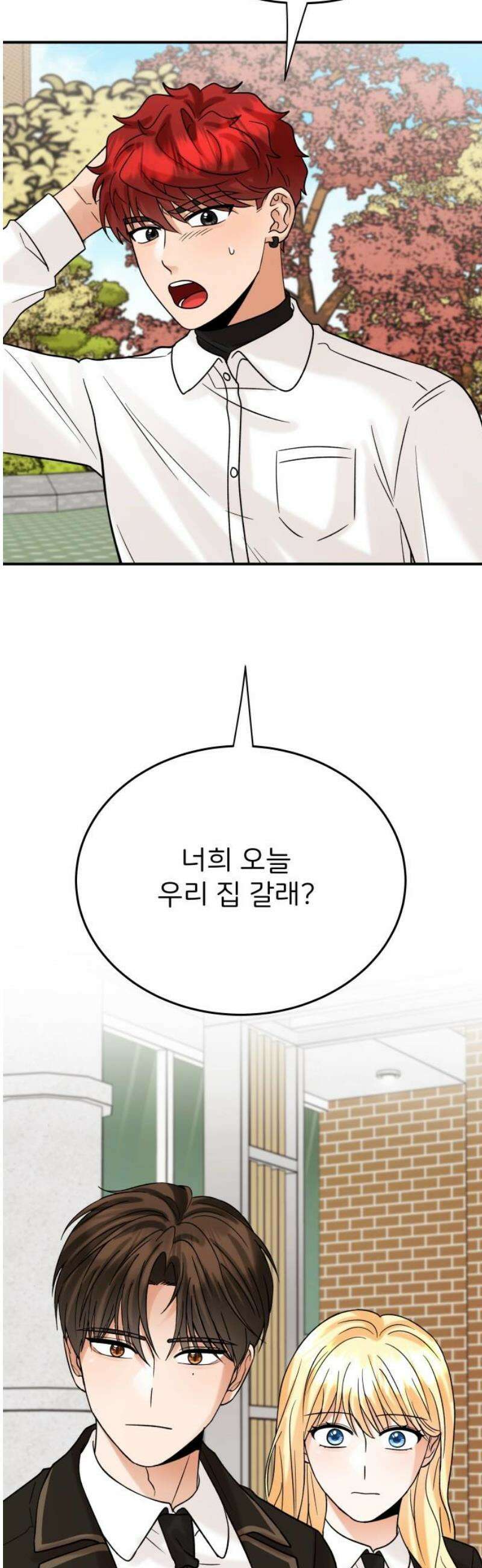 다음 생에도 어린왕자 49화 8