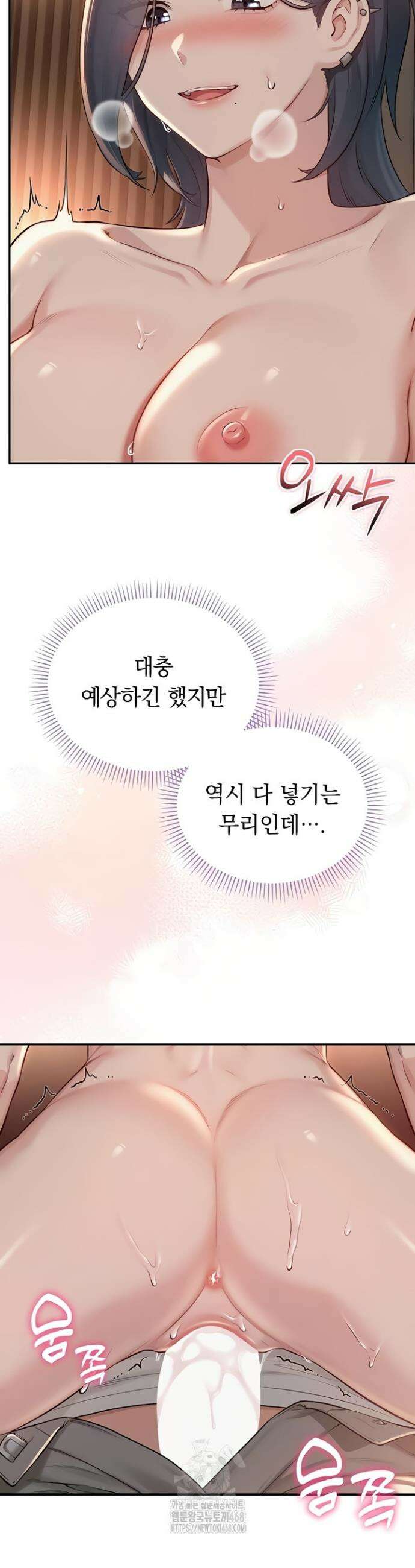 대학교 야한 여사친들 18화 3