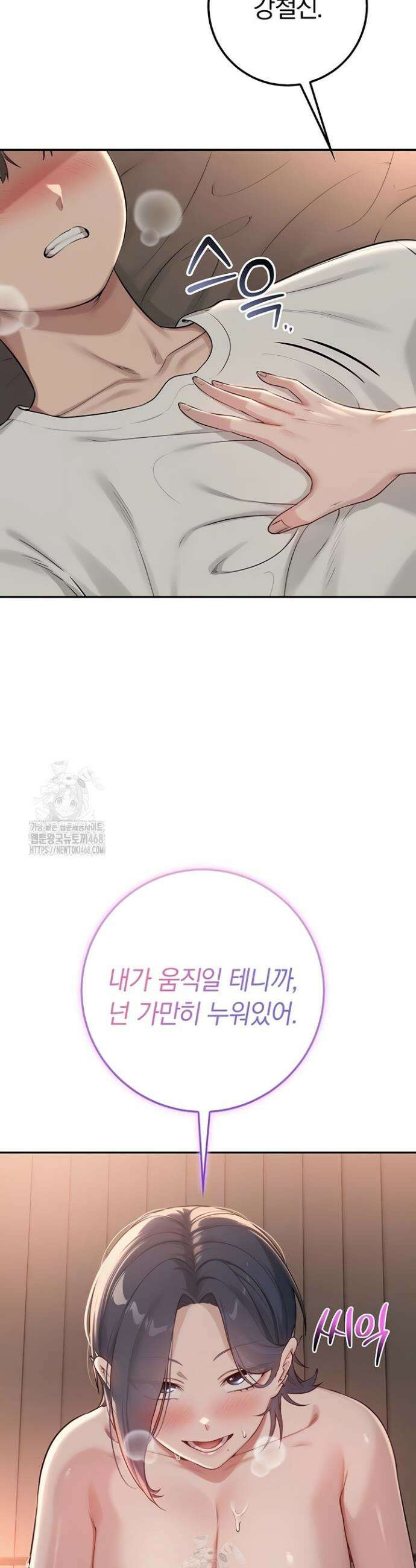 대학교 야한 여사친들 18화 5