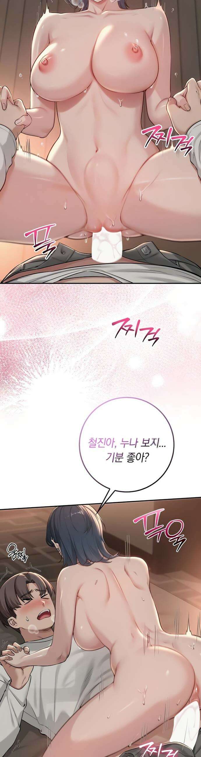 대학교 야한 여사친들 18화 8