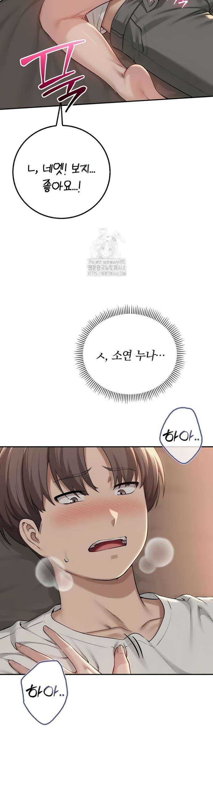 대학교 야한 여사친들 18화 9