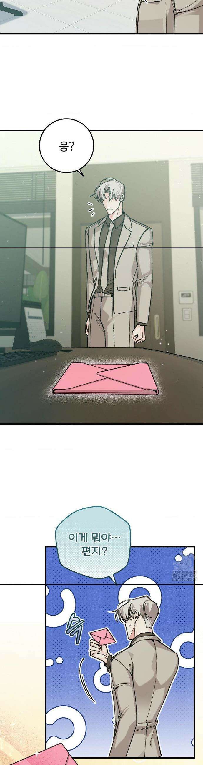 대표님이 취향입니다 21화 2