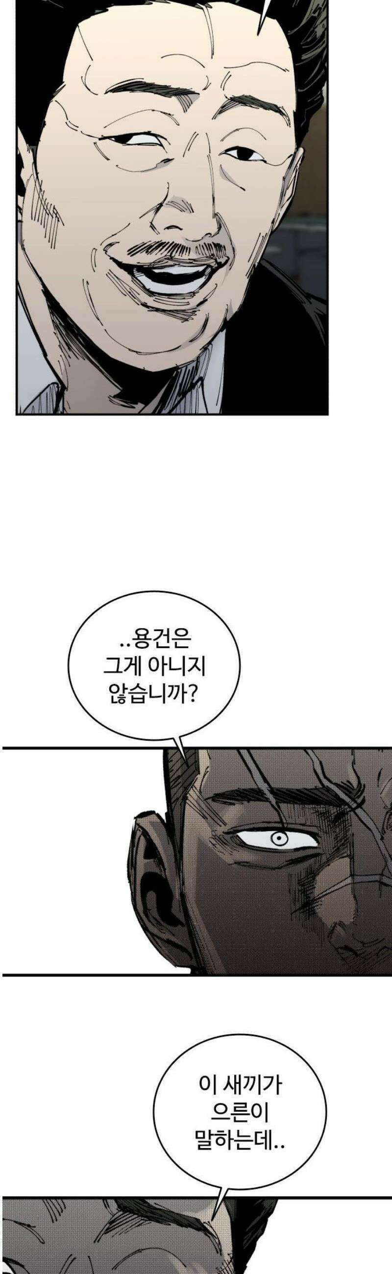 하이클래스 52화 강령술(1) 5