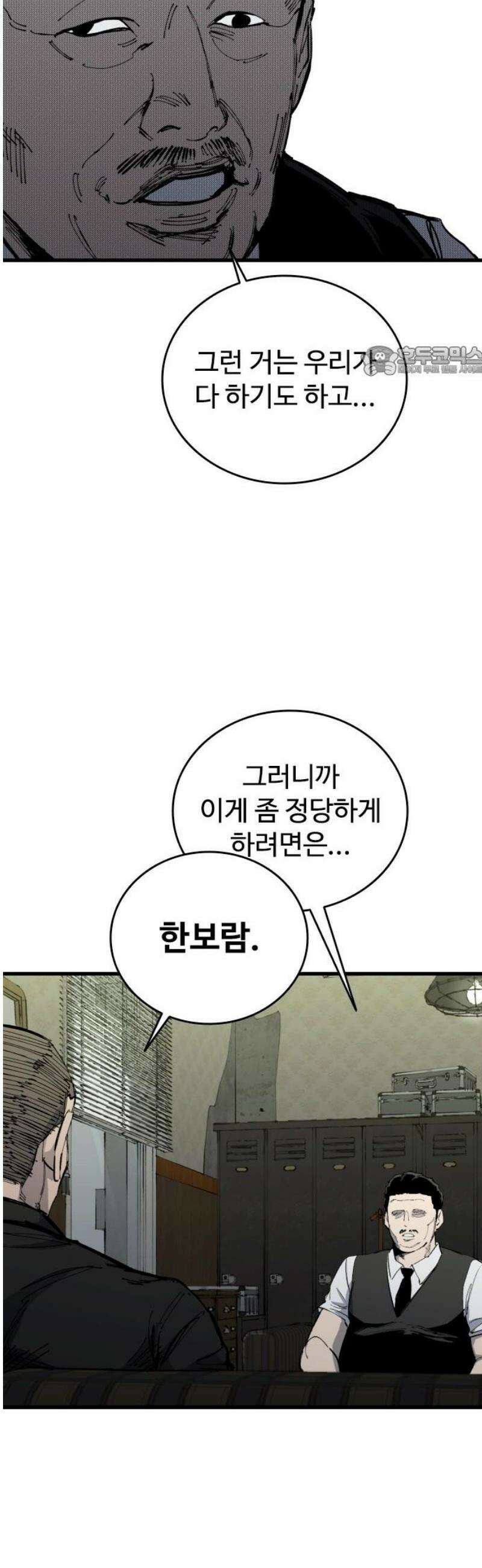 하이클래스 52화 강령술(1) 9