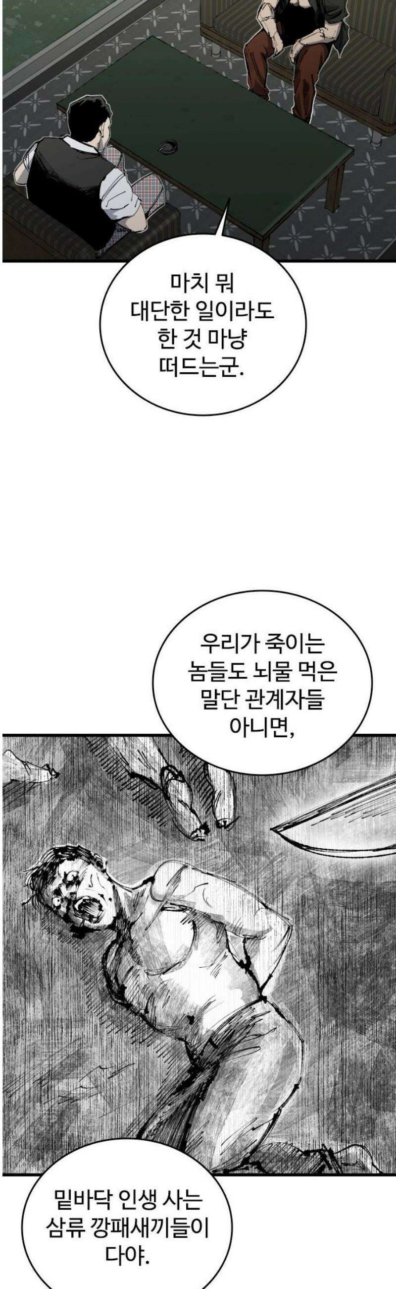 하이클래스 52화 강령술(1) 12