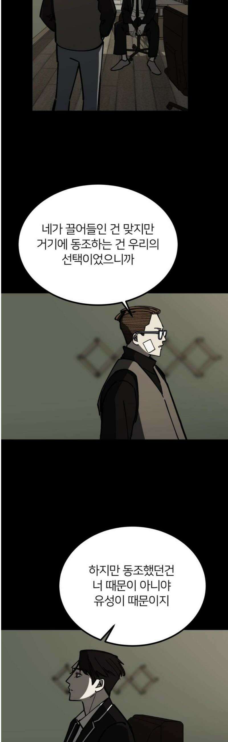 복학생 [네이버] 23화 5