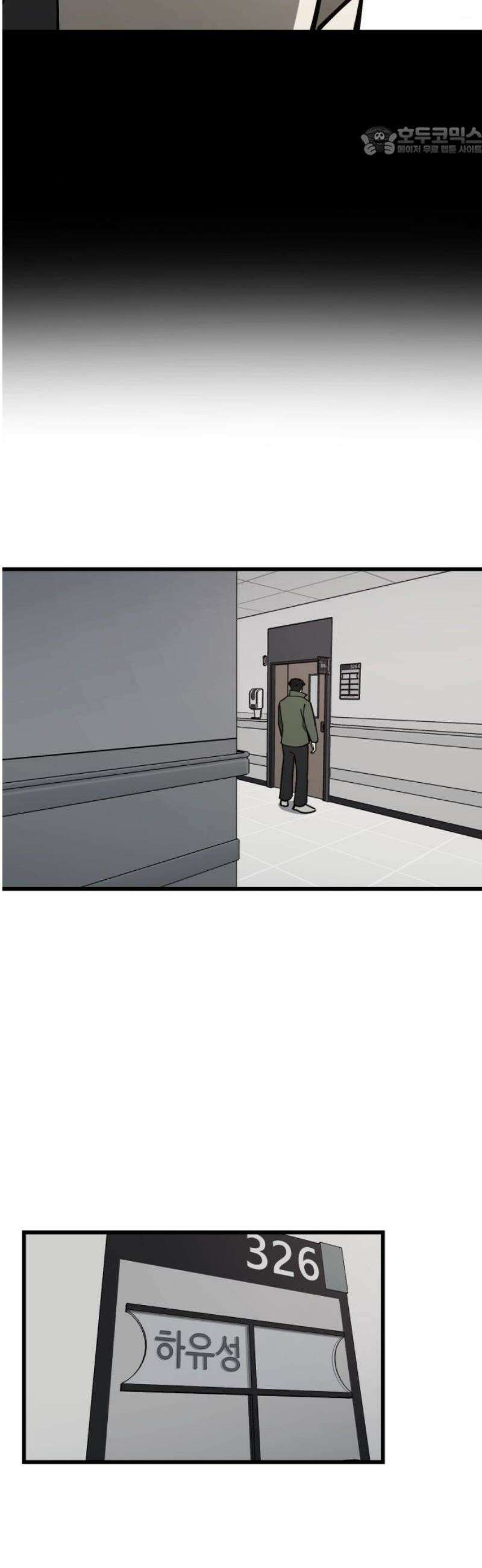 복학생 [네이버] 23화 7