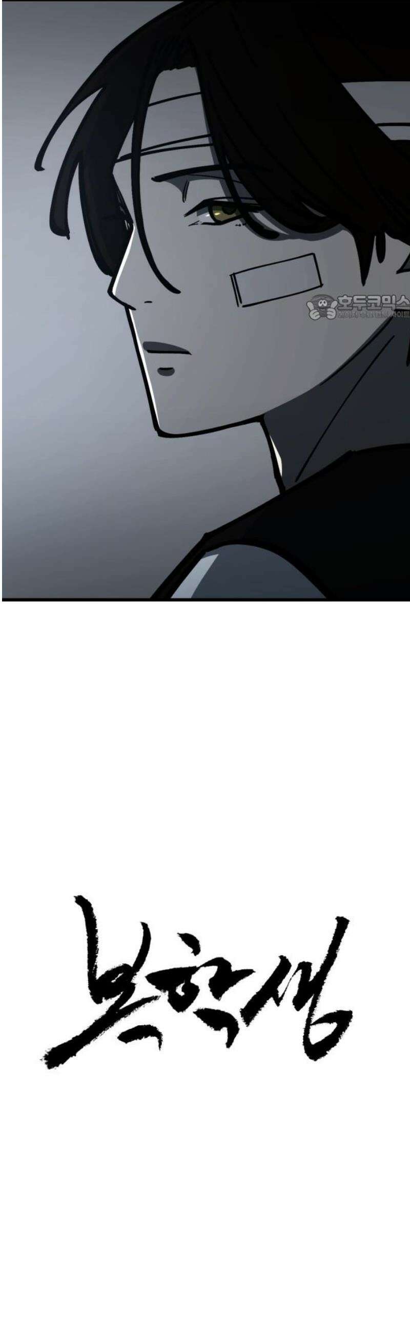 복학생 [네이버] 23화 9