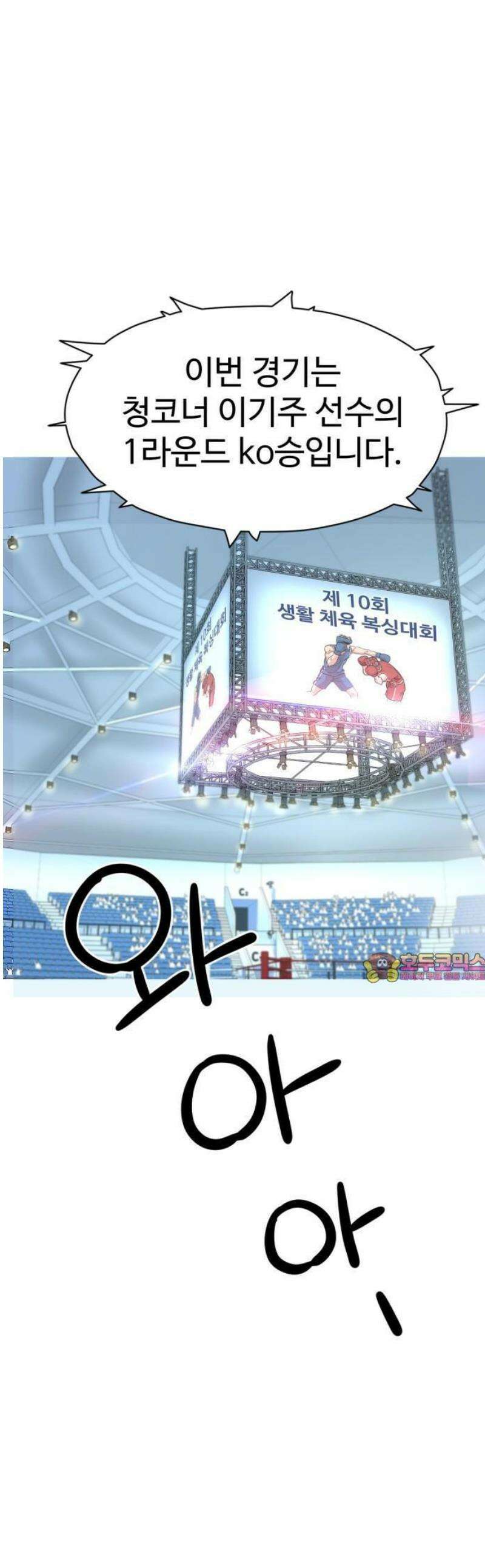 언더복서 9화 1