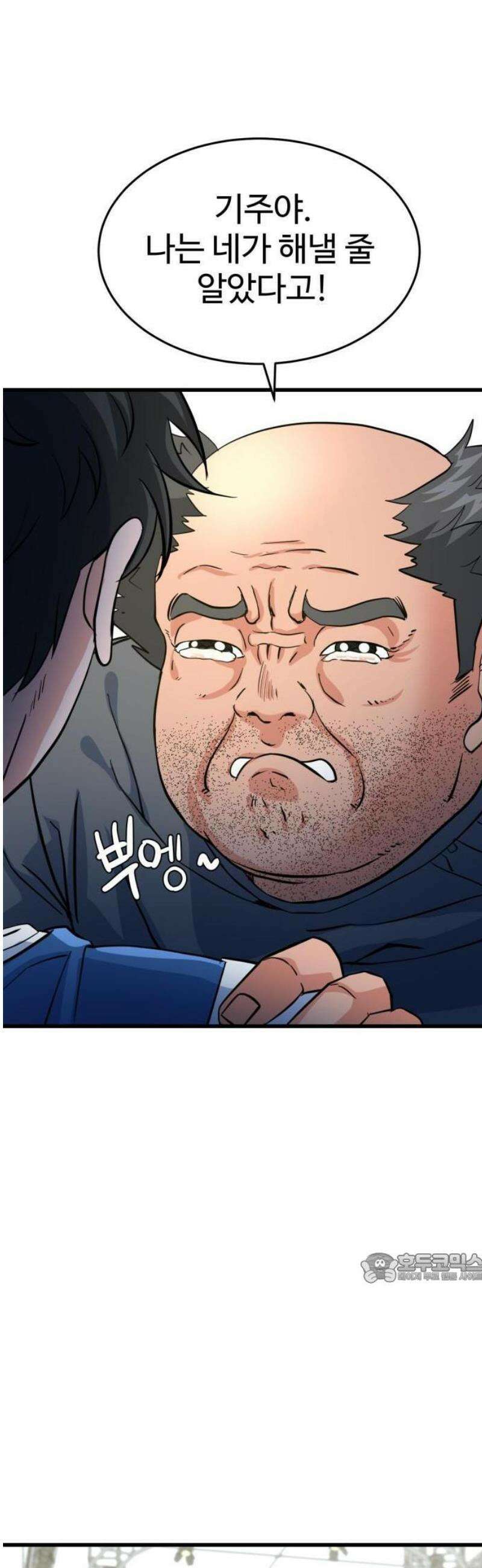 언더복서 9화 2