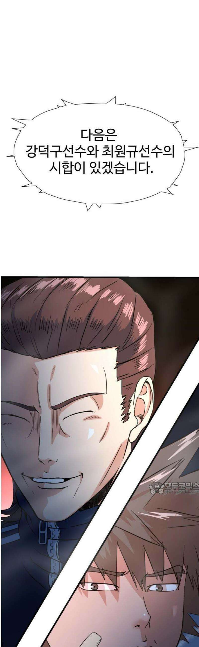 언더복서 9화 8