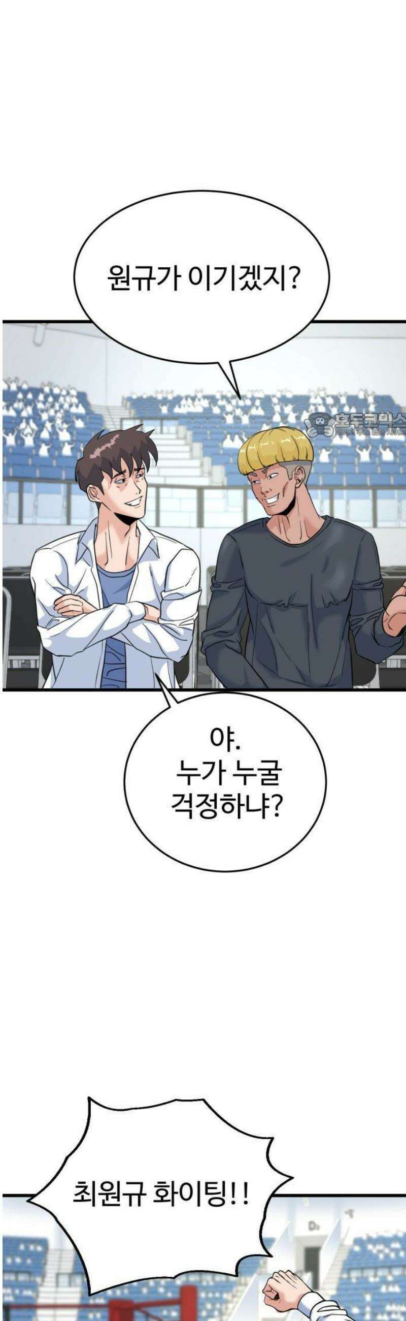 언더복서 9화 12