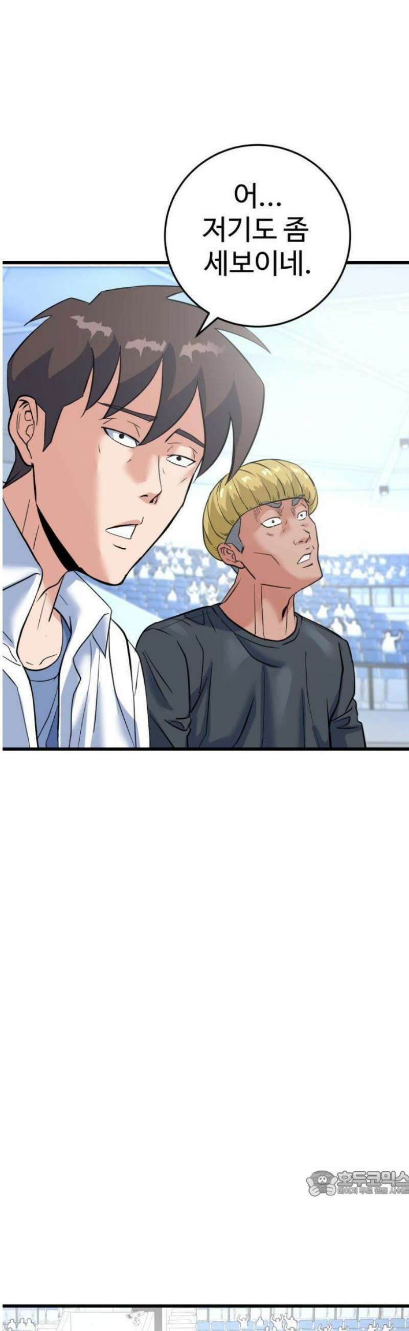 언더복서 9화 15