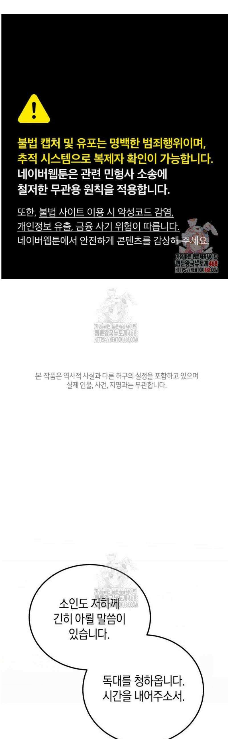 환생했더니 단종의 보모나인 4화 1